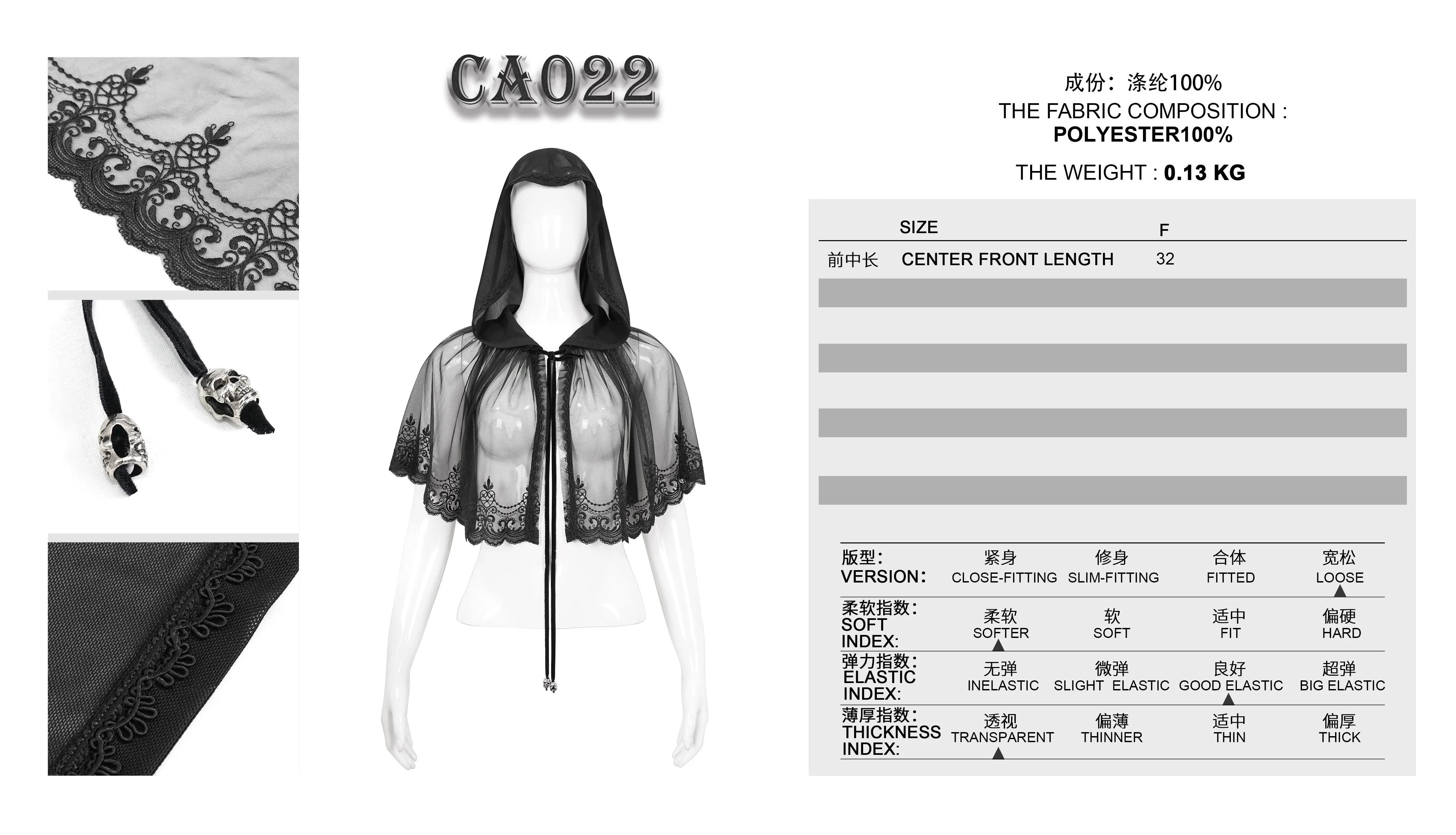 CA022 Lace mesh hooded small cape