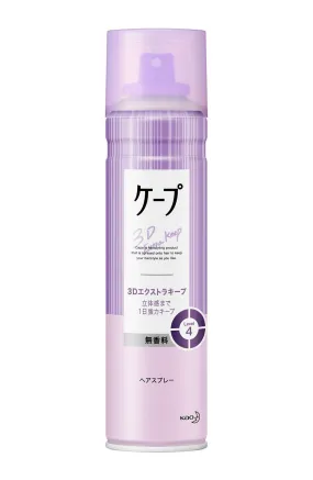 KAO Cape 3D Extra Keep Hair Spray 180g