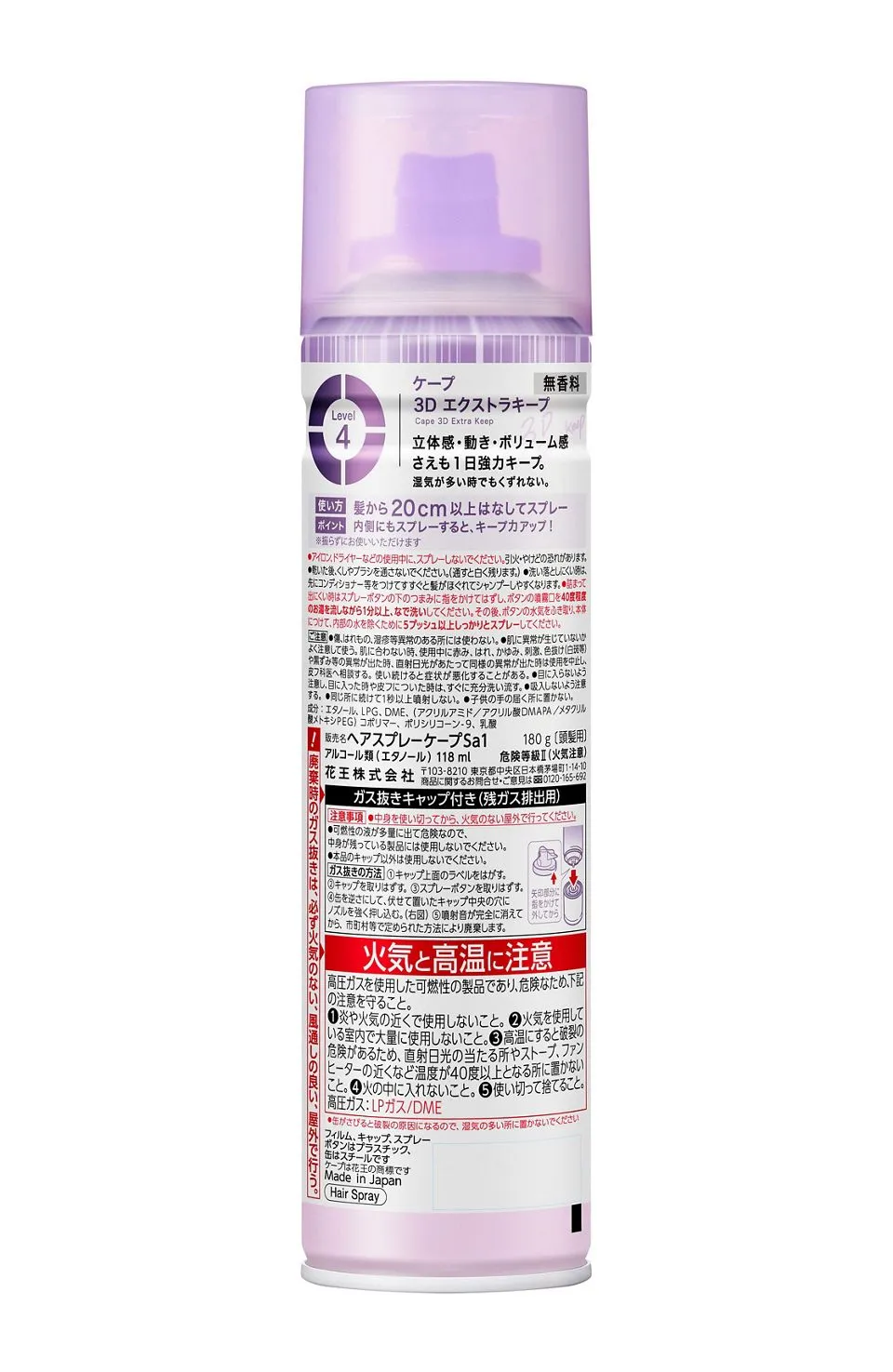 KAO Cape 3D Extra Keep Hair Spray 180g